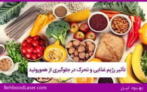 🥦 تأثیر رژیم غذایی و تحرک در جلوگیری از هموروئید و بیماری‌های مرتبط